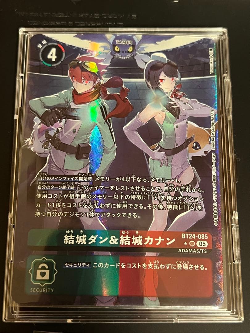 結城ダン&結城カナン　SRパラレル