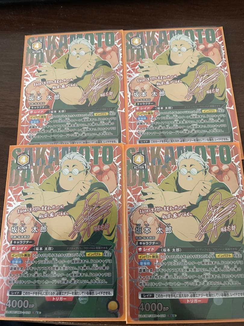 坂本太郎　星2 パラレル　4枚セット