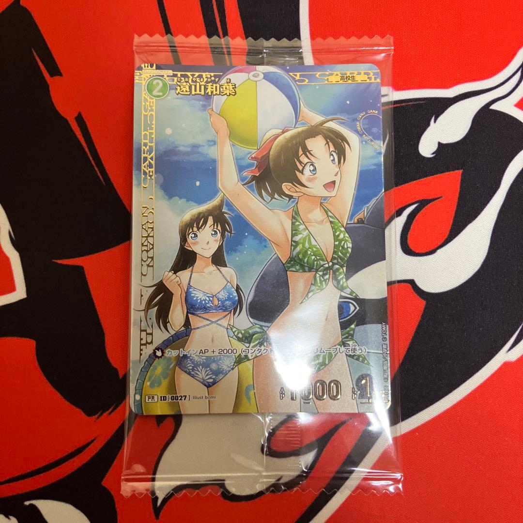 コナンカードゲーム　遠山和葉　チャレンジ戦優勝プロモ
