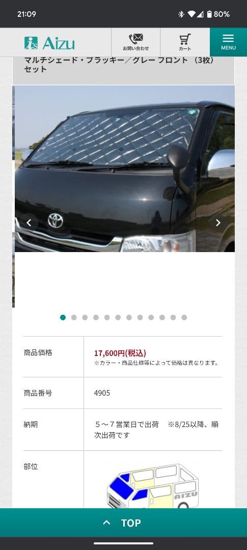 アイズ　マルチシェード・ハイエース　6〜8型　ワイド　フロント（3枚）セット