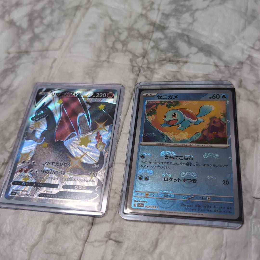 リザードンV ゼニガメ トレーディングカードセット