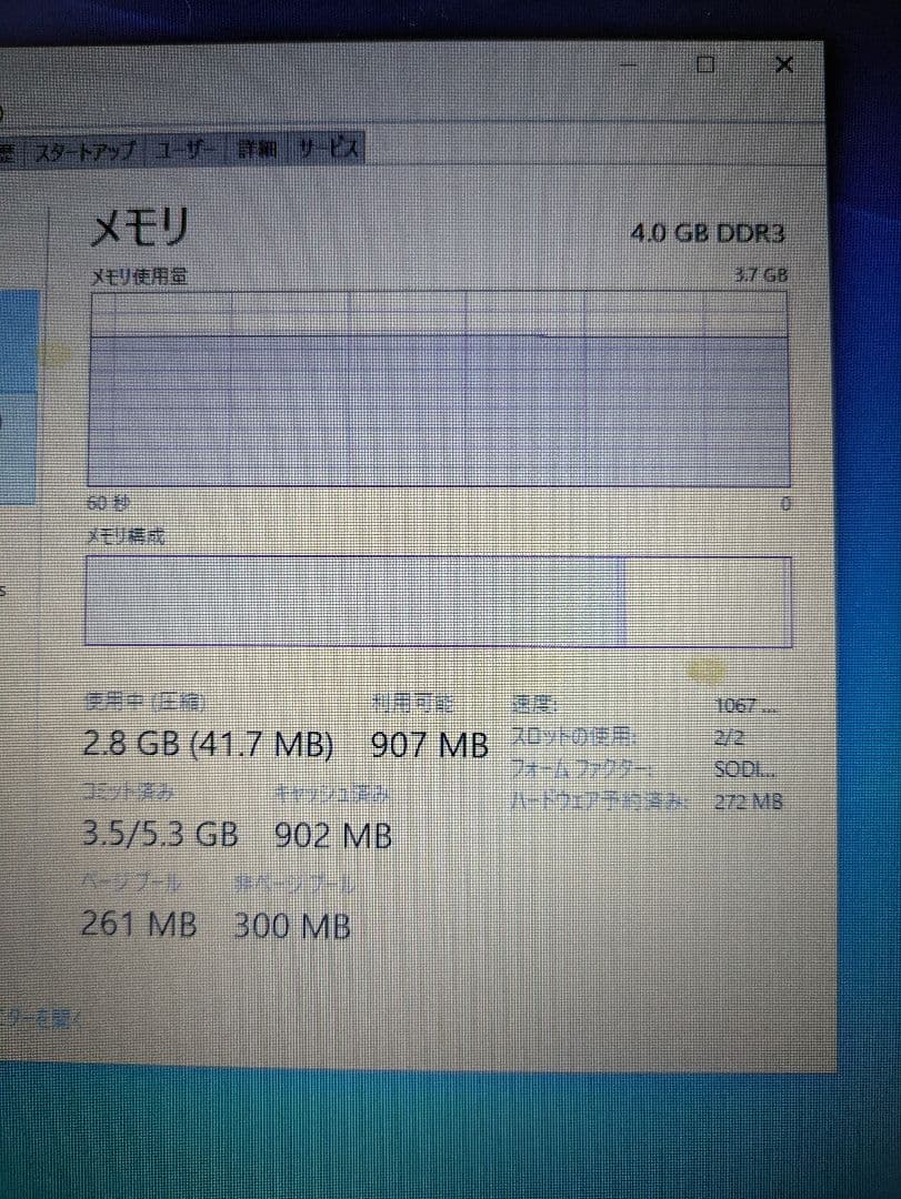 ノートパソコン　DynaBook　起動そこそこ速い