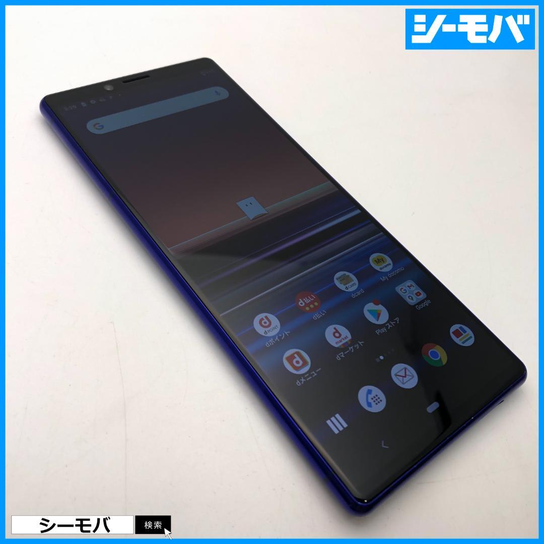 5254 SIMフリー Xperia 1 SO-03L docomo 中古