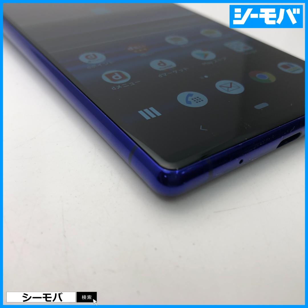 5254 SIMフリー Xperia 1 SO-03L docomo 中古