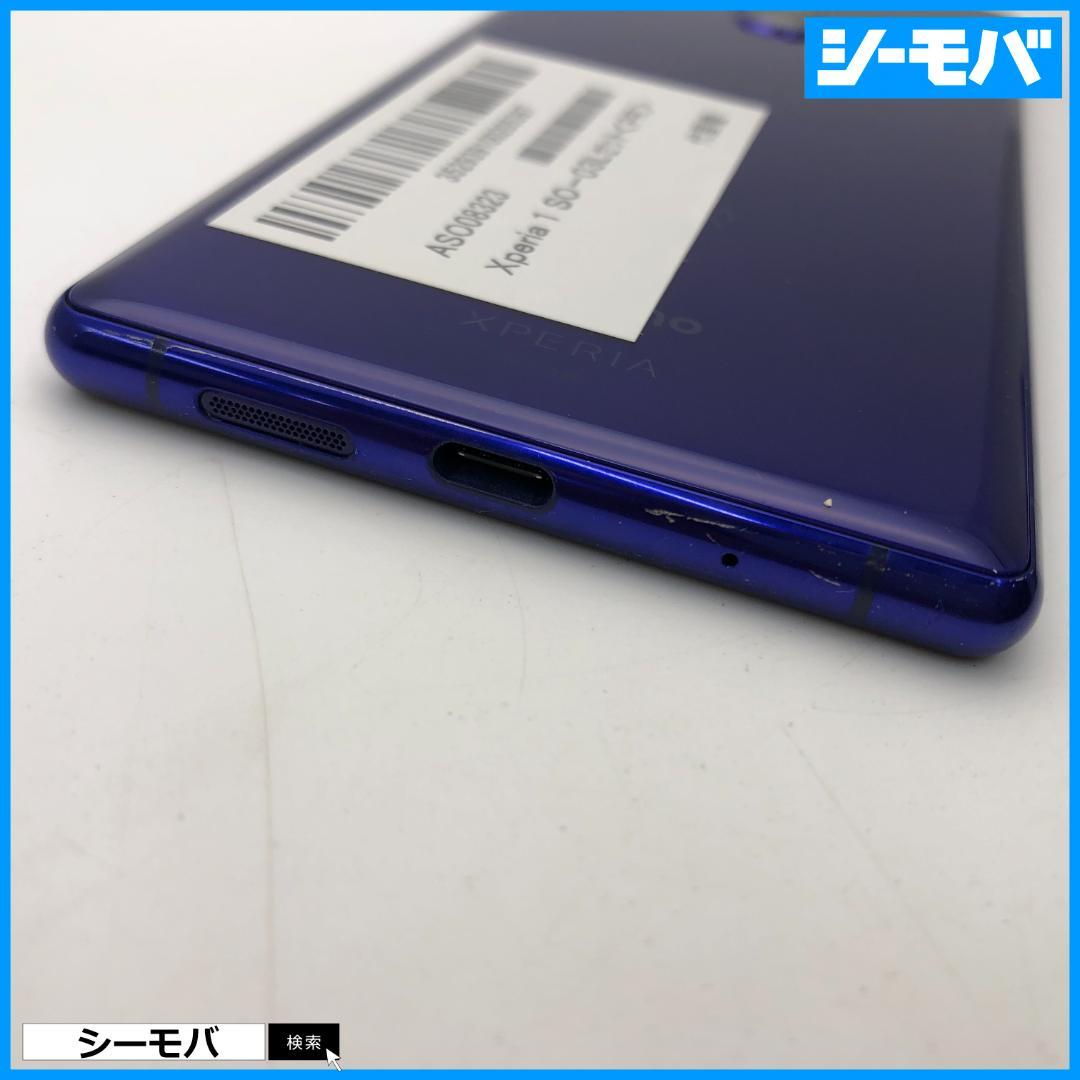 5254 SIMフリー Xperia 1 SO-03L docomo 中古