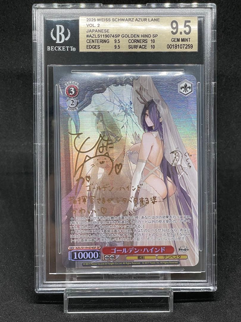 BGS 9.5 Weiss Schwarz ゴールデンハインド