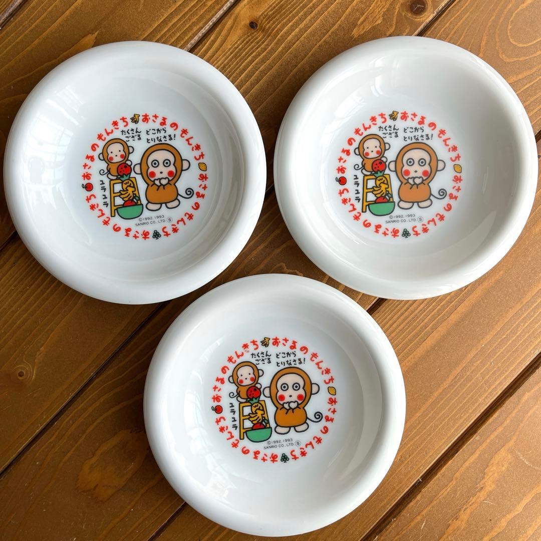 レトロ　1993年 貴重 SANRIO サンリオ おさるのもんきち お皿