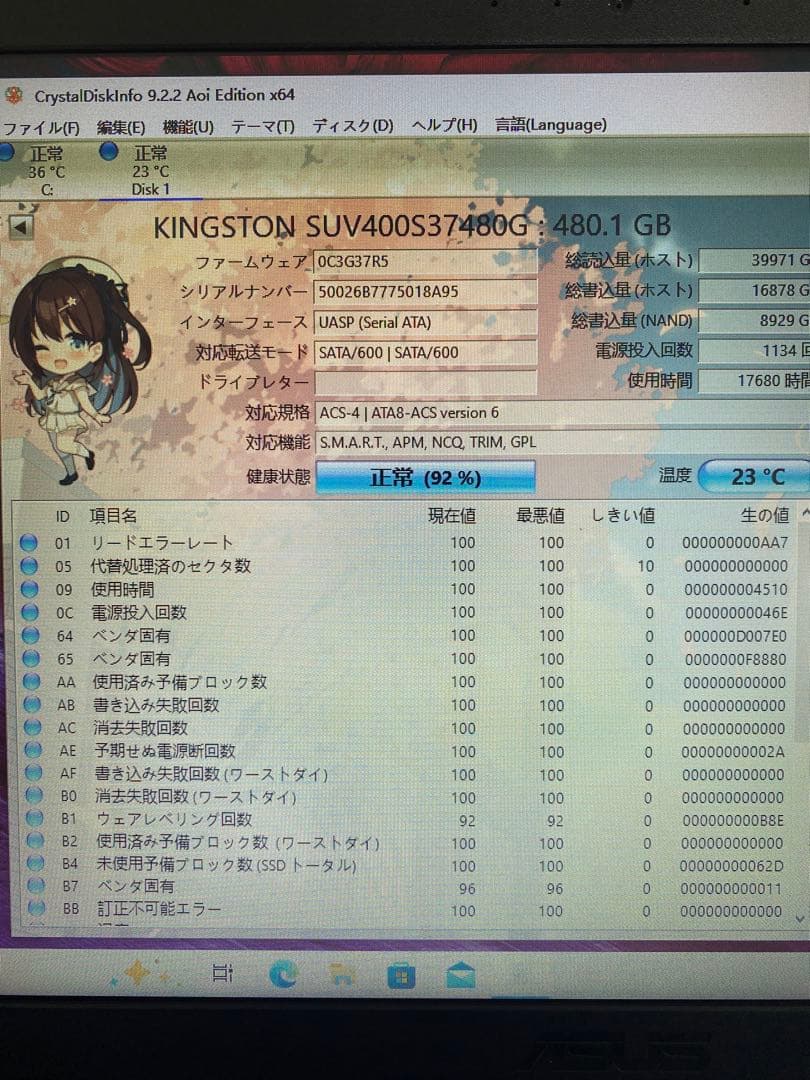 2.5インチSSD 480GB 4枚セット