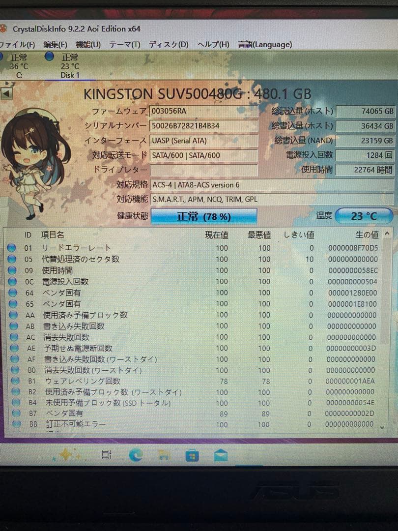 2.5インチSSD 480GB 4枚セット