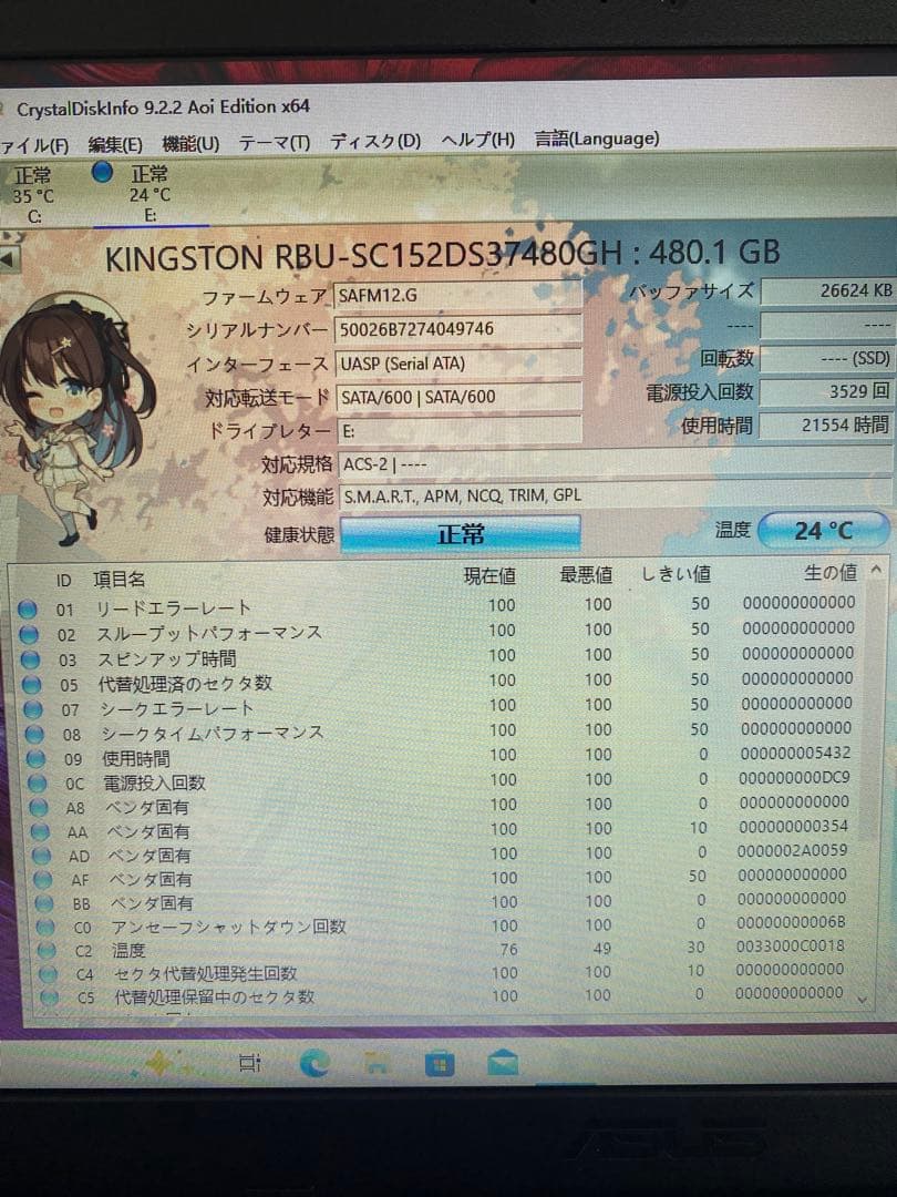 2.5インチSSD 480GB 4枚セット