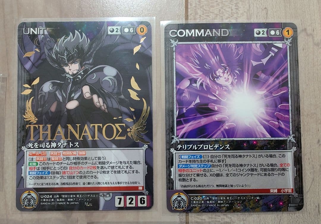 タナトス 聖闘士星矢 アクリルマグネット クルセイド トレカ５点セット