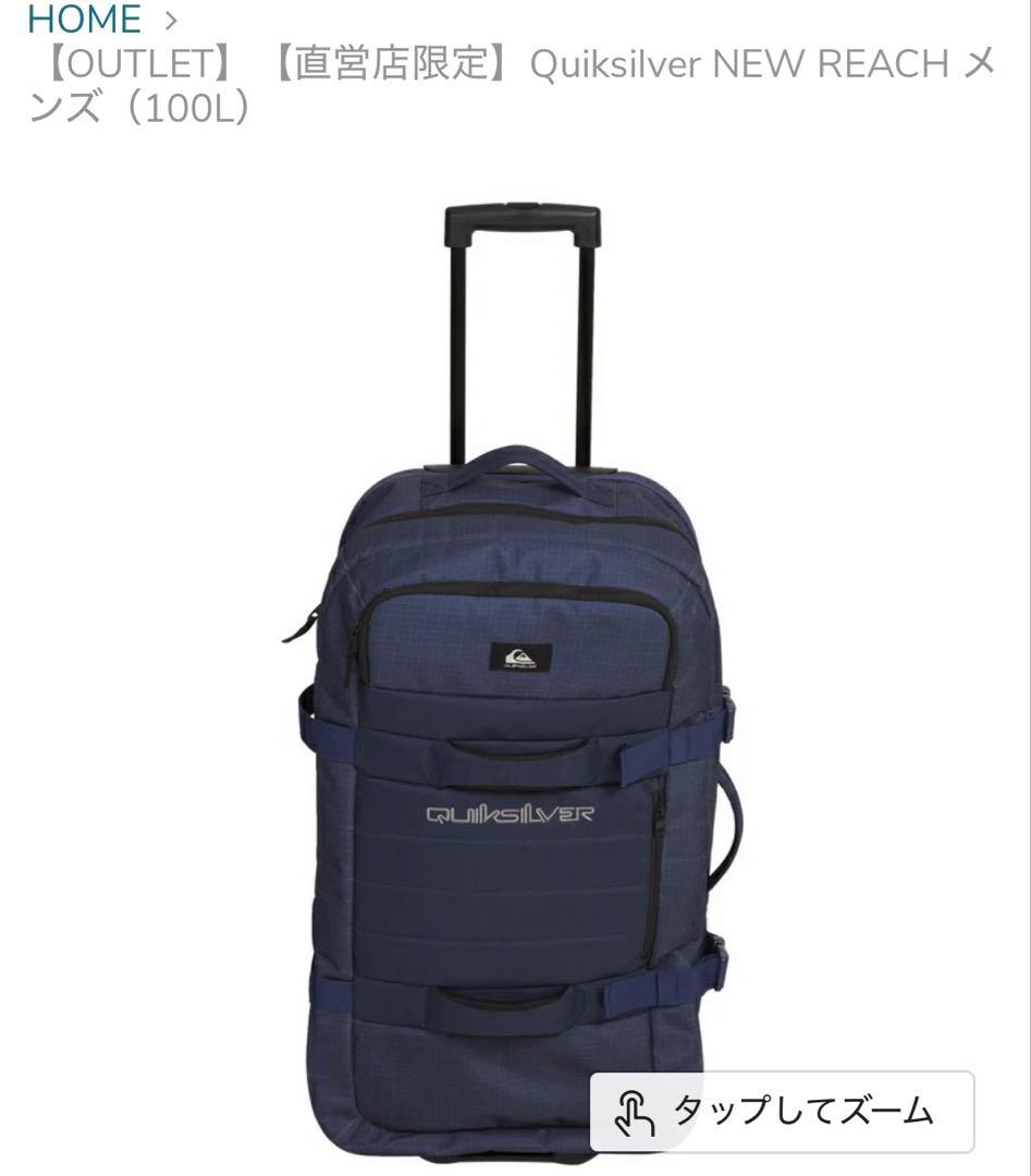 Quiksilver NEW REACH 100L バッグ新品　キャリーカート