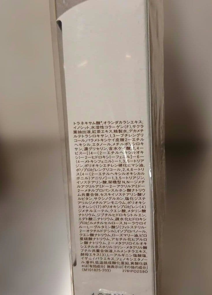 セール⭐エリクシール　デーケアレボリューションSP+ 35ml 5本セット