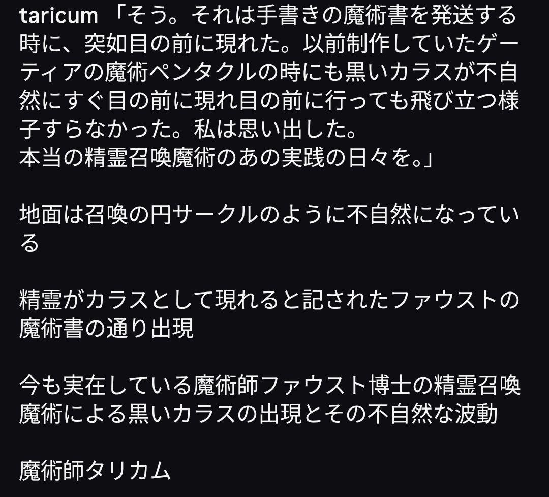【1点物】ファウスト博士の精霊召喚魔術書 〜失った金銭や富を取り戻すための護符版