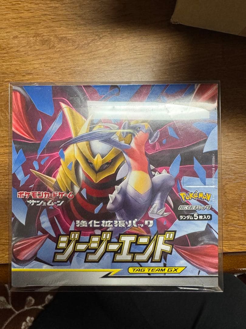 ポケモンカードゲーム ジージーエンド BOX