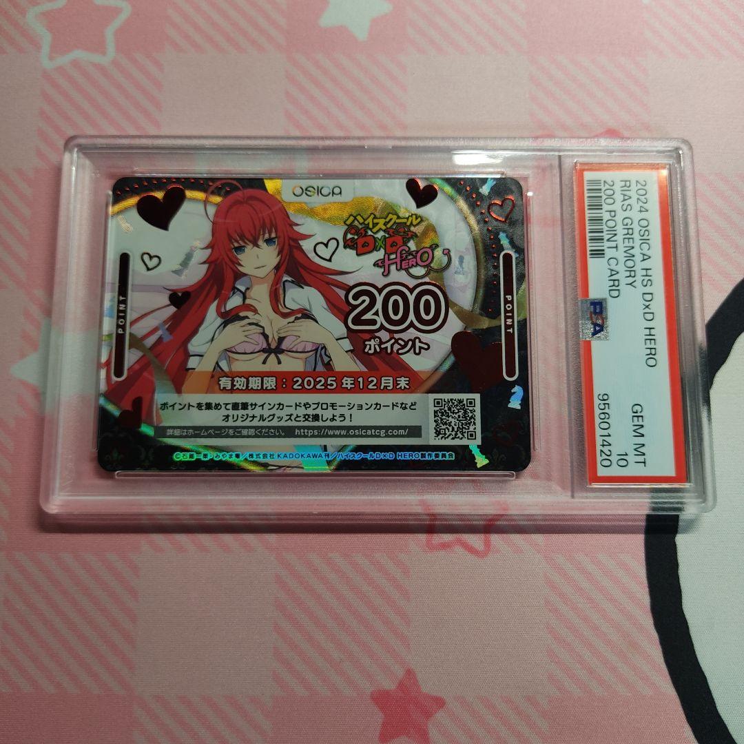 PSA10 オシカ High School DxD Rias Gremory
