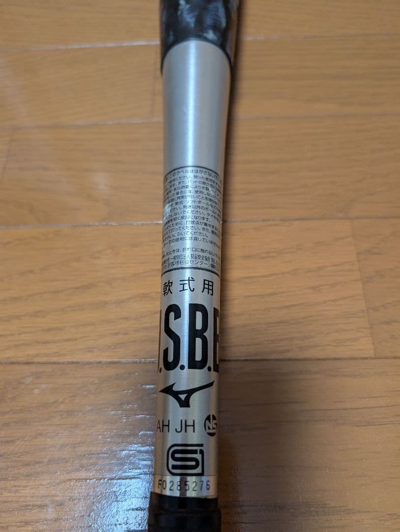 【EVA】一般軟式用金属バットビヨンドマックスギガキング02 85cm