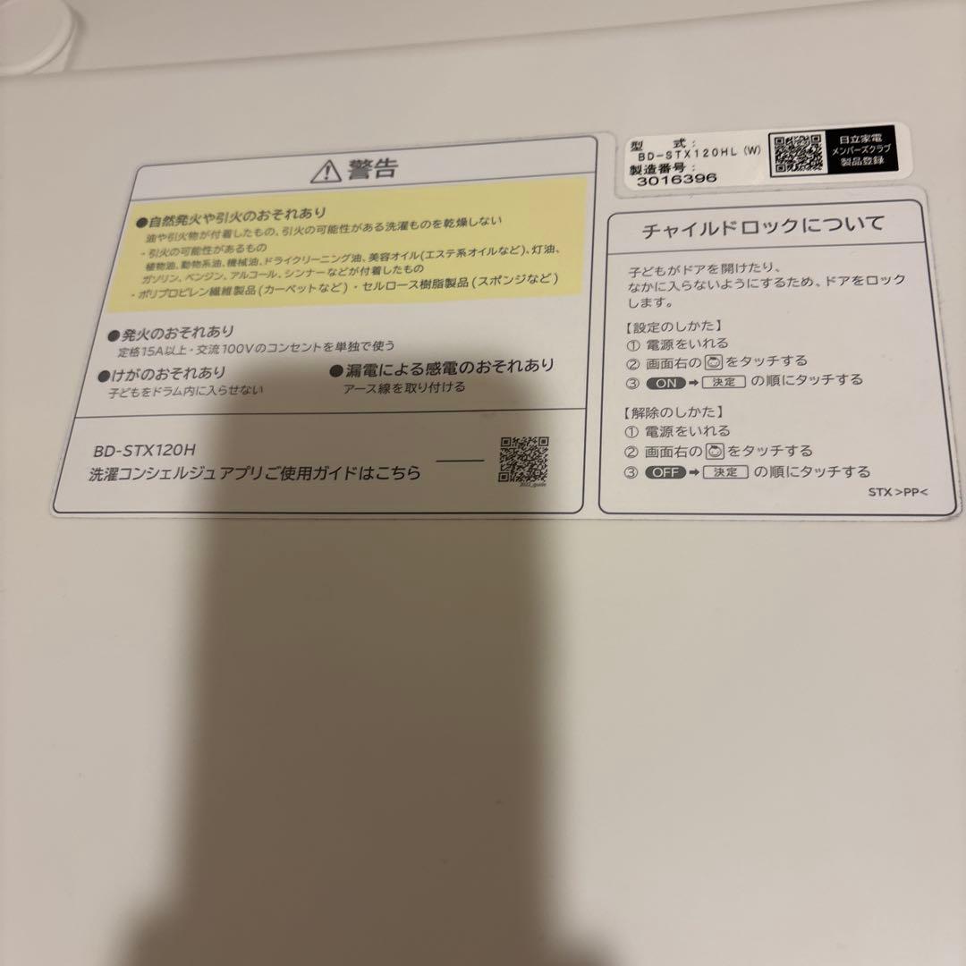 ビッグドラム BD-STX120HL