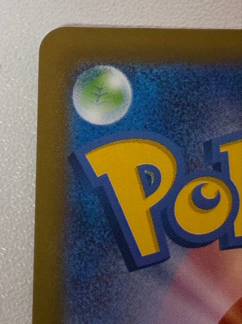 デデデちゃんリザードンex sar 黒煙の支配者