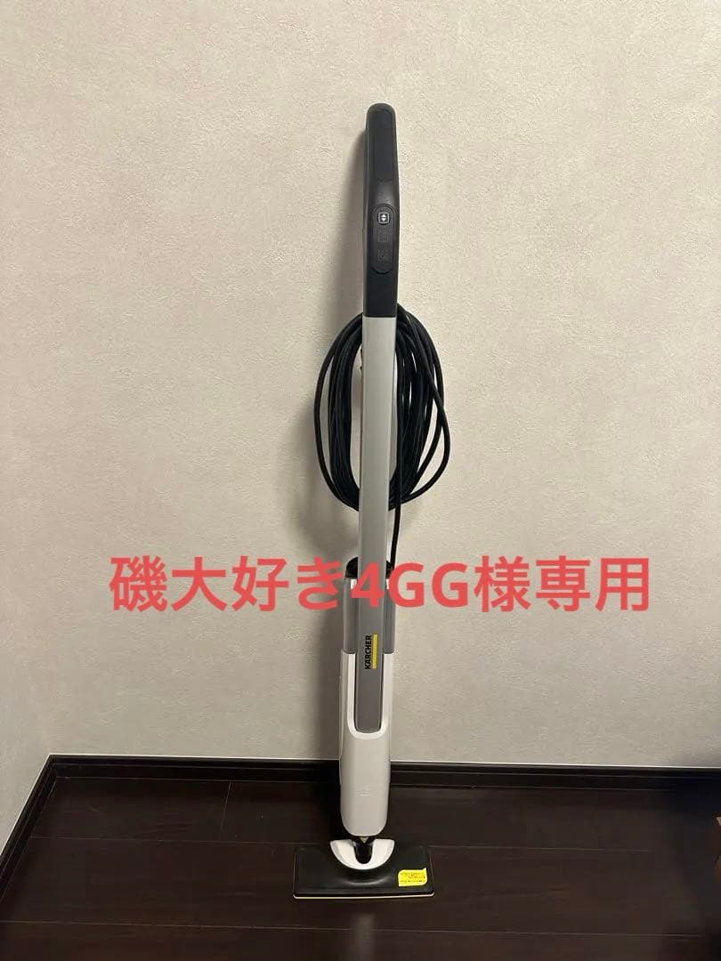 KARCHER SC UP RIGHT スチームモップ プレミアム