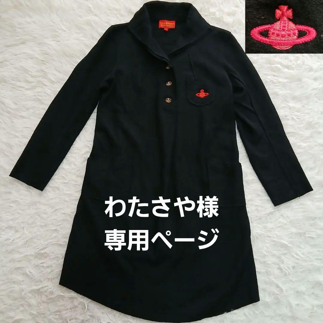 【Vivienne Westwood】オーブ　ウールギャバ　チュニックワンピース