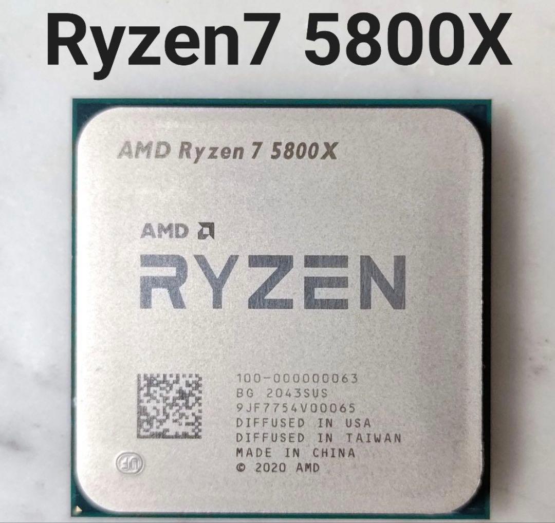 【動作確認済み】AMD Ryzen7 5800X