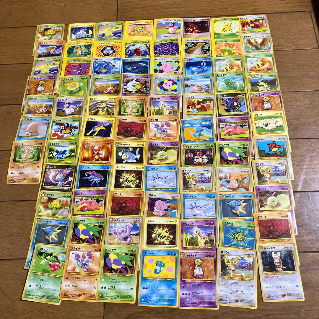 ポケモンカード 84枚