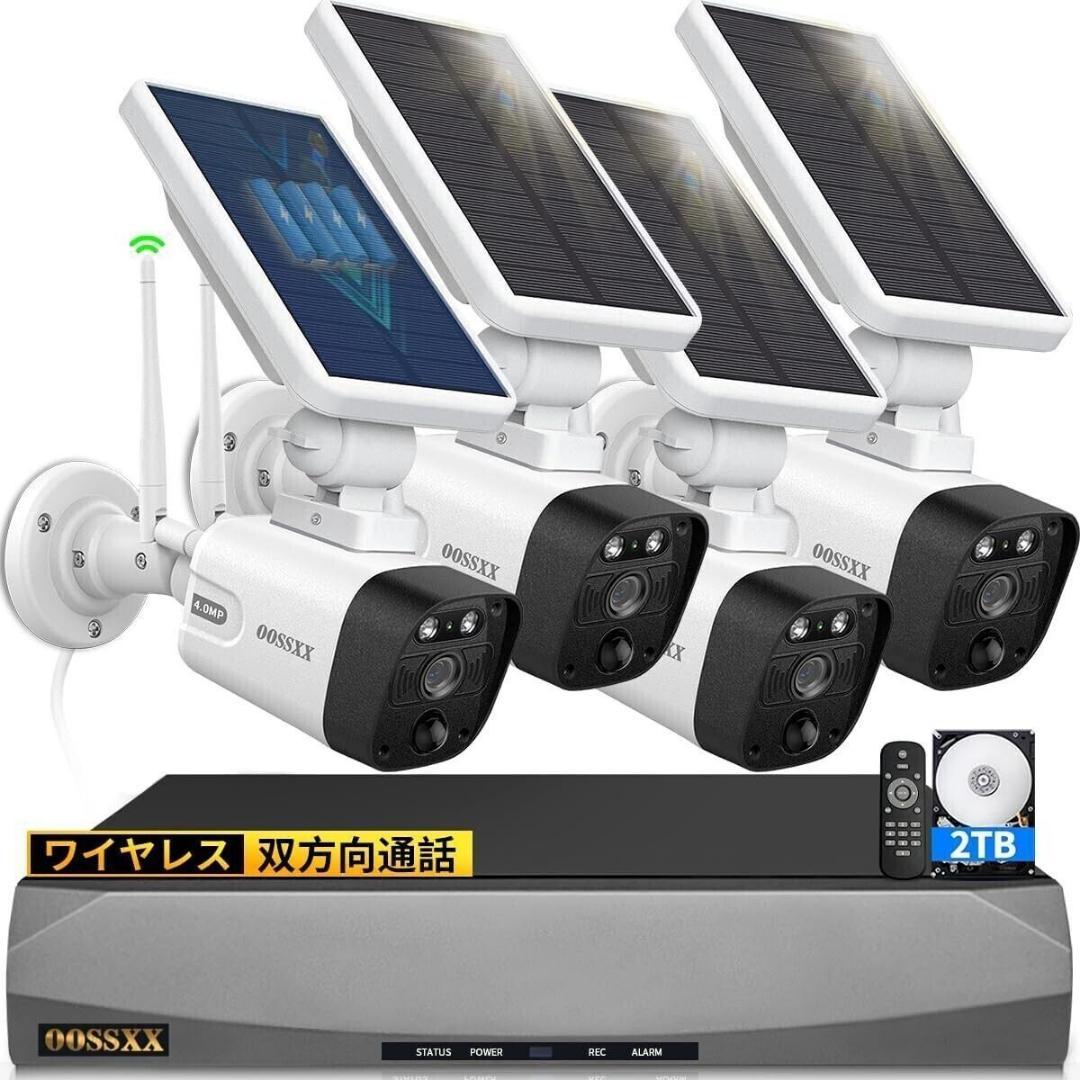 新品 ワイヤレス 防犯カメラ 通話 屋外 400万画素 4台 HDD 2TB