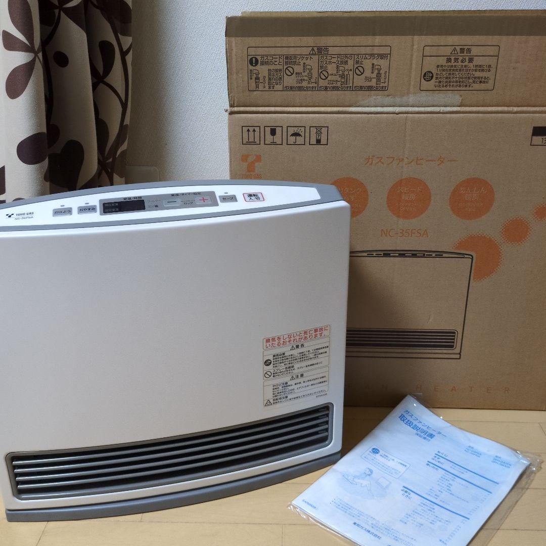 ジャンク品★未使用★TOHO GAS ガスファンヒーター NC-35FSA