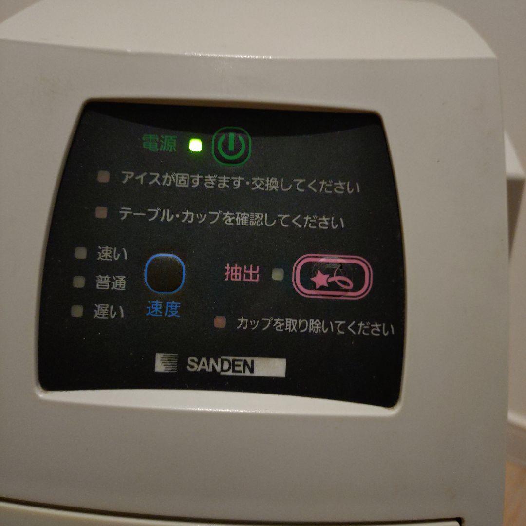 サンデン　one shot OS3　ソフトアイス抽出機 通電確認済