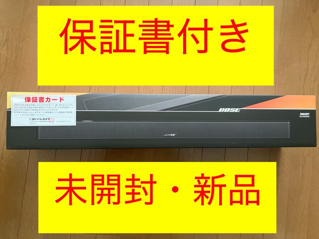 未開封■Bose SMART SOUNDBAR 892079–3100 ブラック