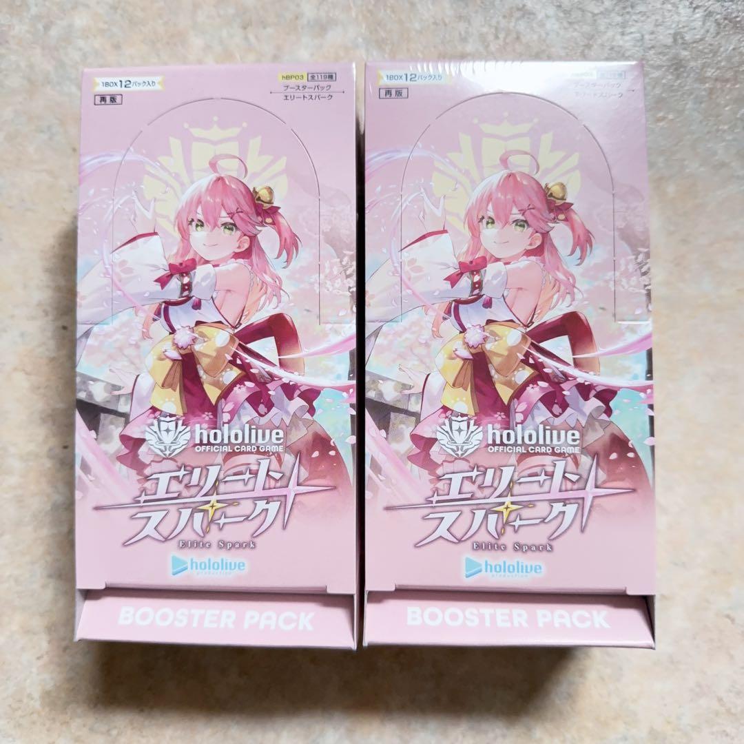 ホロライブカードゲーム ブースターパック第3弾 エリートスパーク 2BOX