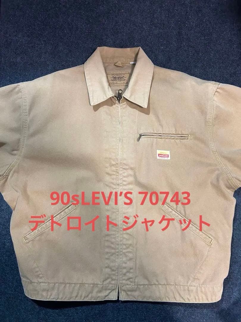 90s LEVI’S WORKERS 70743 デトロイト ワークジャケット
