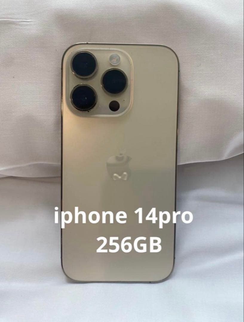 【即日発送！】iPhone 14 Pro 256GB