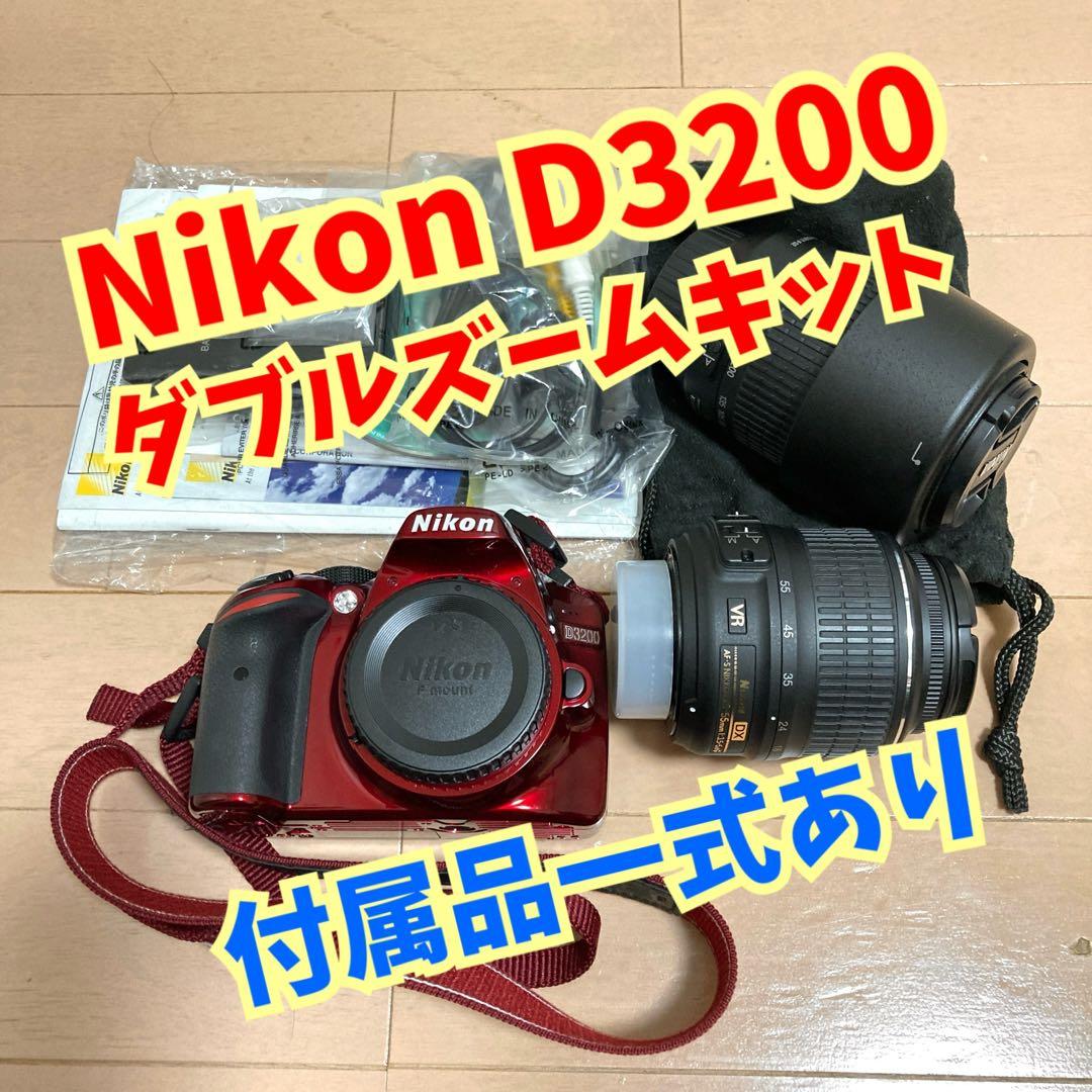 Nikon D3200 ダブルズームキット/ニコン/ダブルレンズ/レッド/赤
