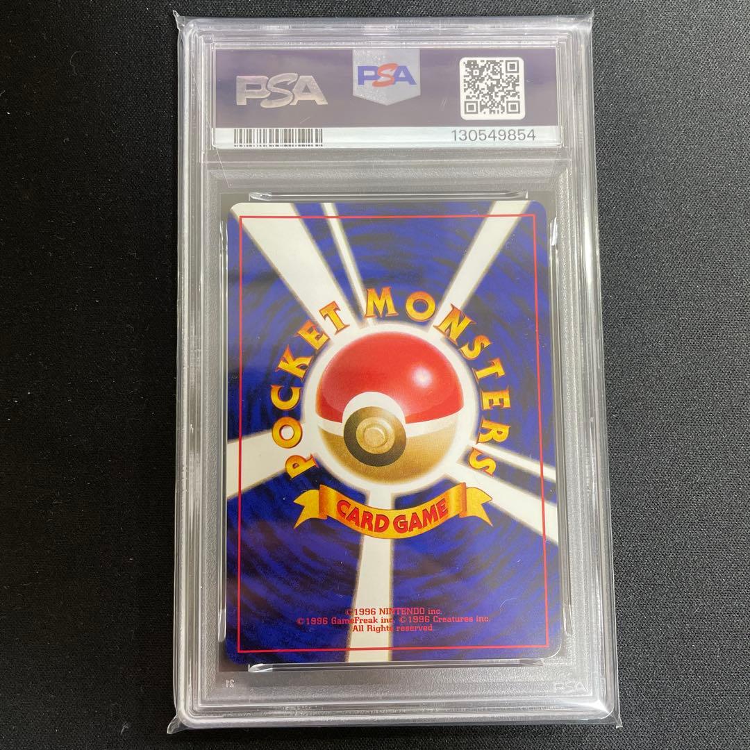 ポケモンカード　わるいカメックス　旧裏 PSA9 鑑定品