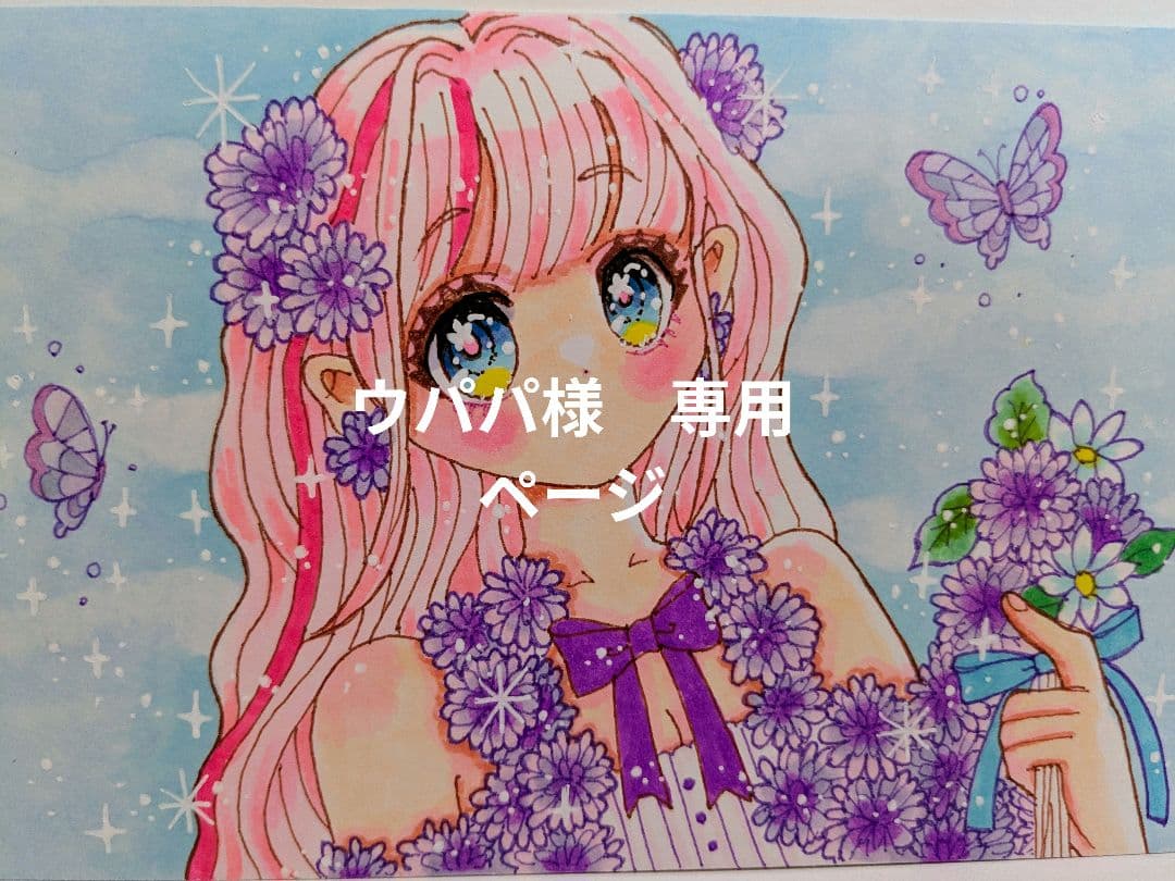 ウパパ　オリジナル手描きイラスト原画