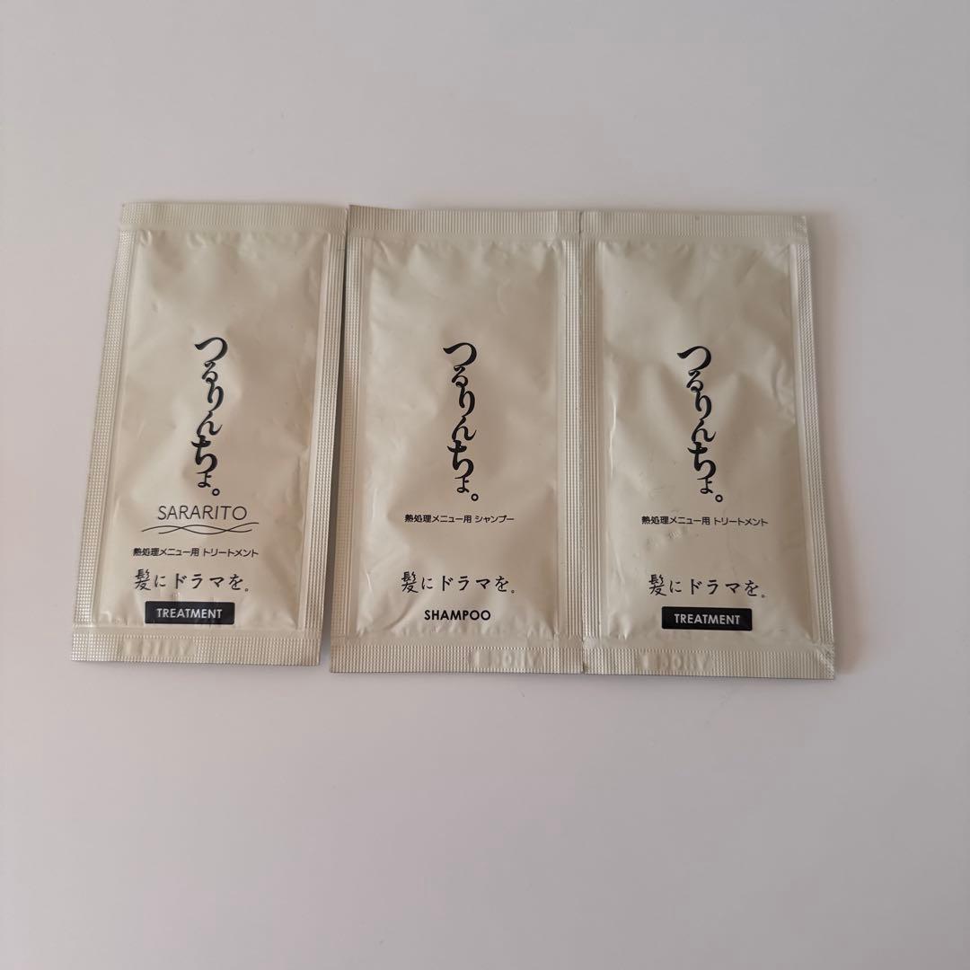 つるりんちょ シャンプー＆トリートメントセット　　おまけ付き