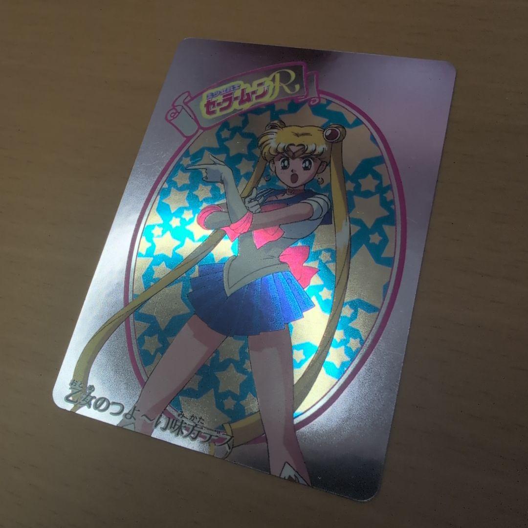 セーラームーン　カードダスW No.1 月野うさぎ　未はがし　美品