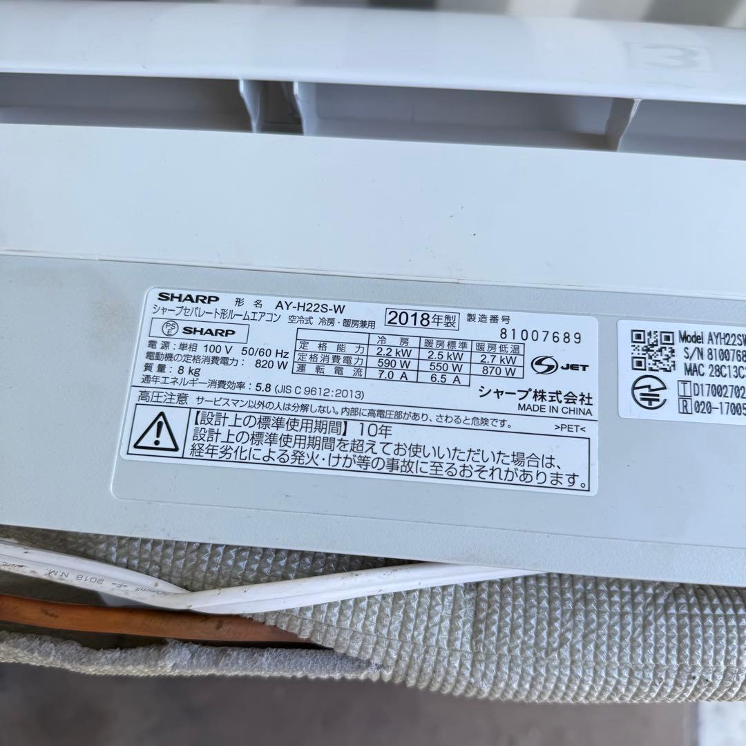 88ジャンク 激安早い者勝ち✨ シャープ　主に6畳用 エアコン　新生活応援