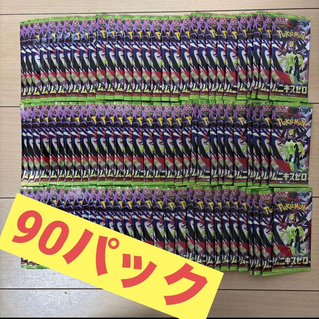 ムニキスゼロ 90パック ポケモンカード バラ ポケカ