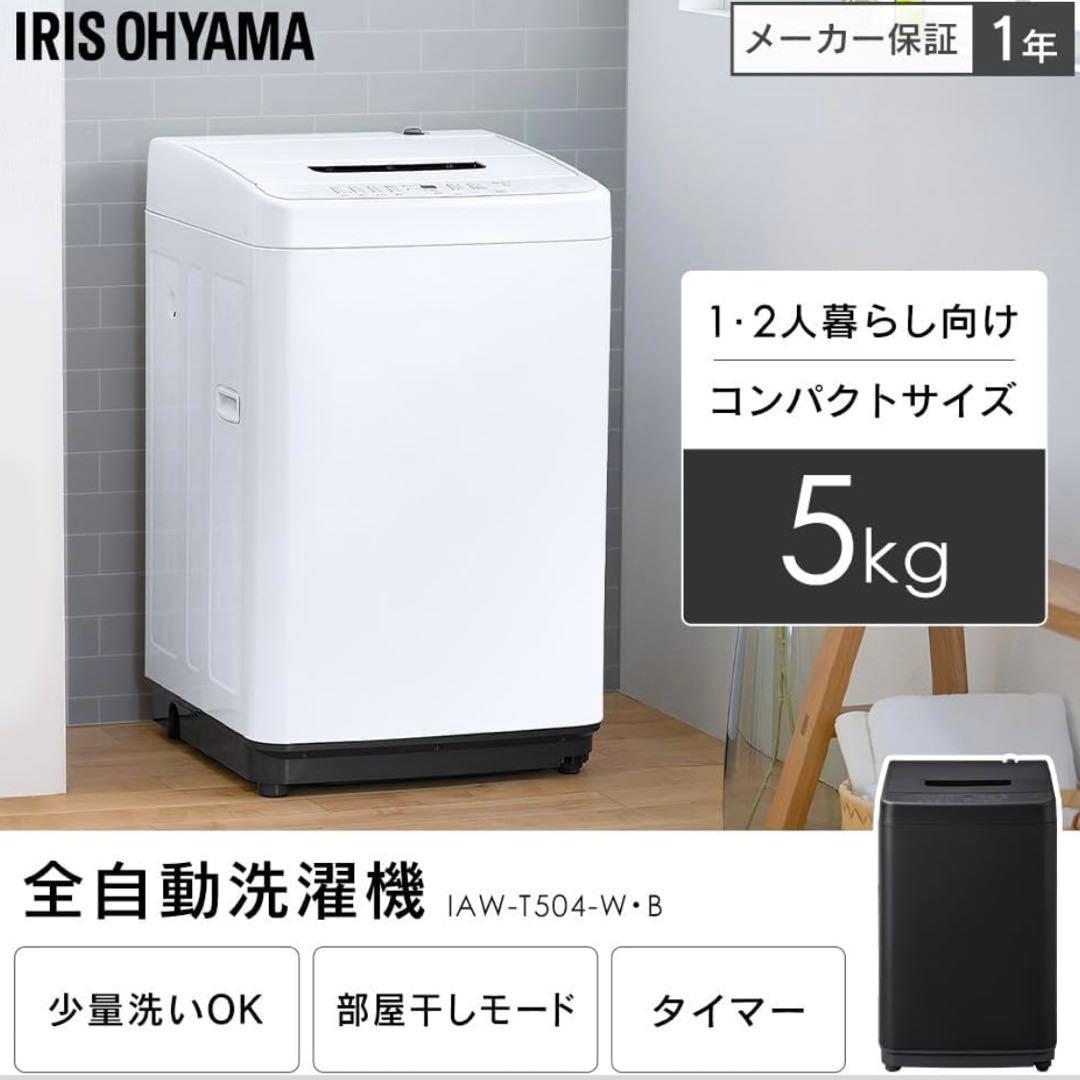 予約タイマー・風乾燥付　全自動洗濯機