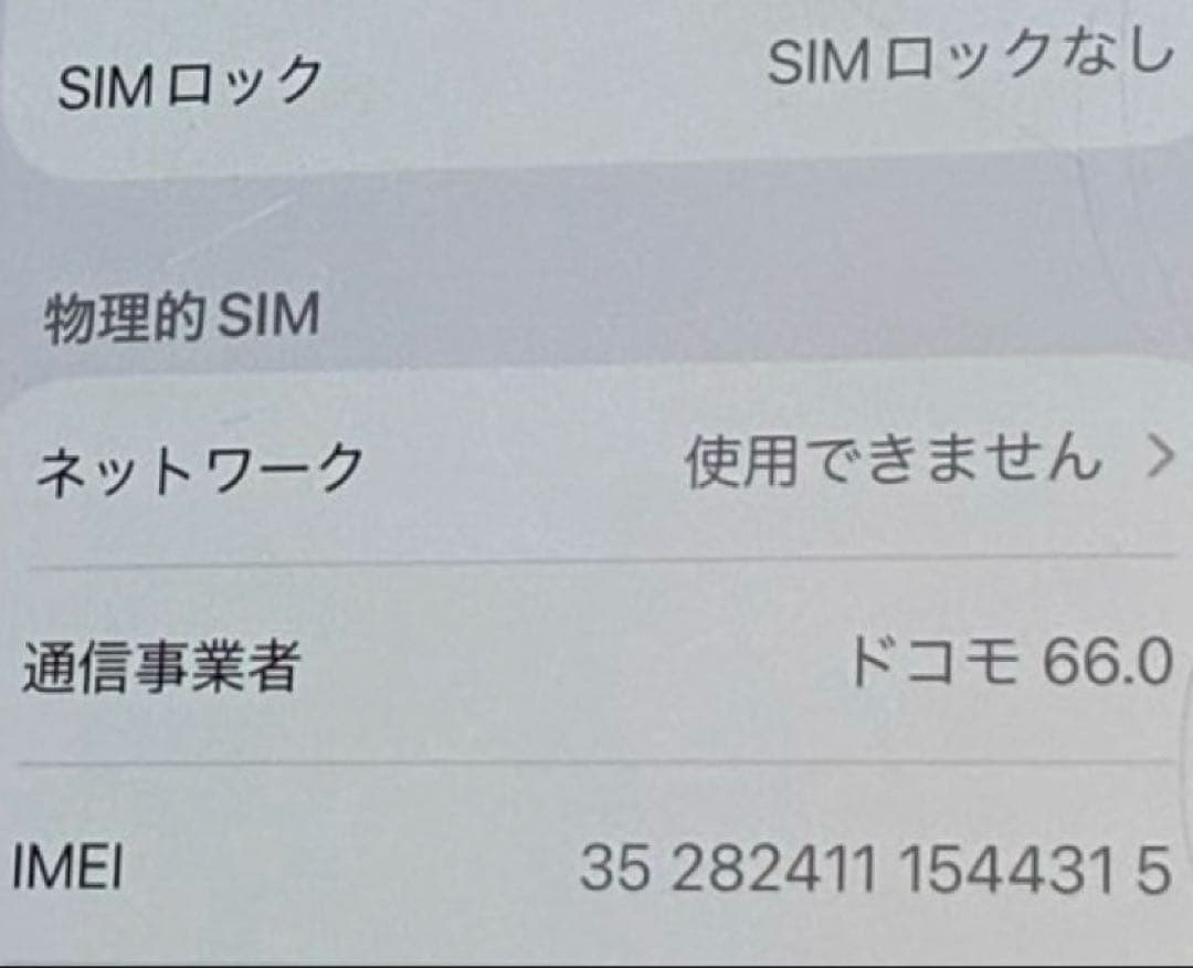 iPhone 11 Pro スペースグレー　256GB 85% simフリー