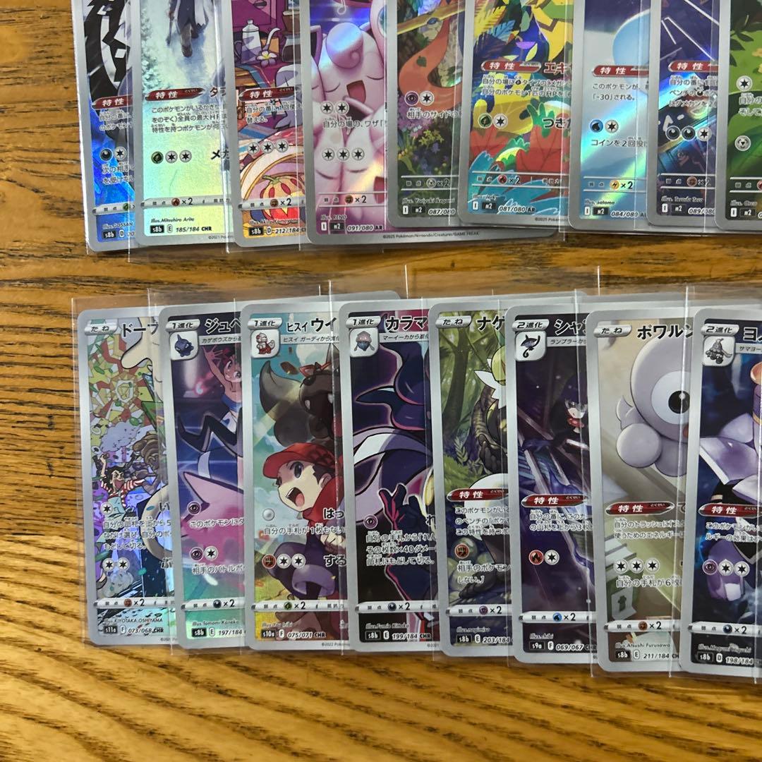 【AR CHR 100枚かぶり無し】ピカチュウ、ゾロア、パモ、フーディン　⑥