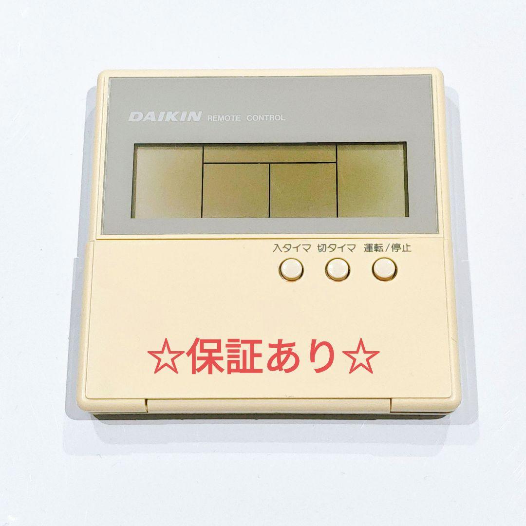 2830 DAIKIN ダイキン KRC71-1 業務 エアコン リモコン