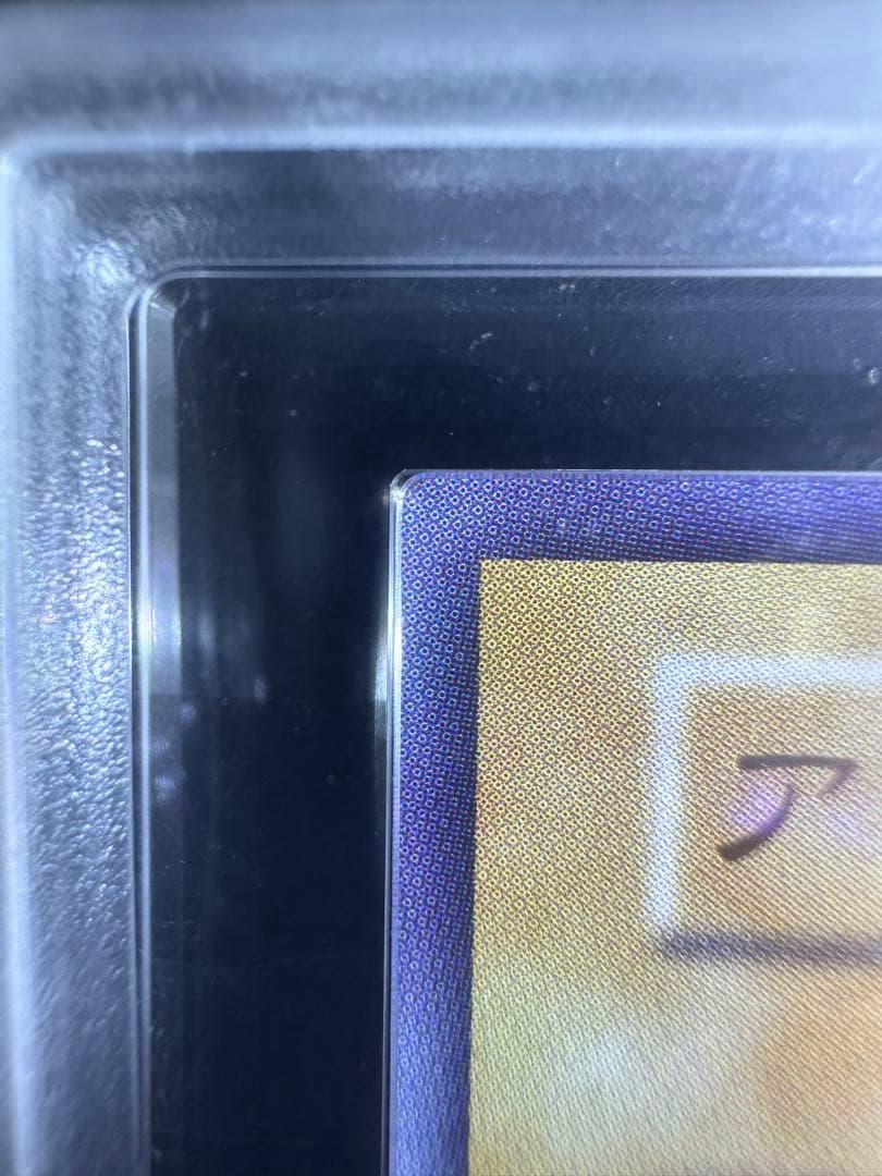 【ARS10+】遊戯王 アクア・マドール ウルトラレア（初期復刻）【完美品】