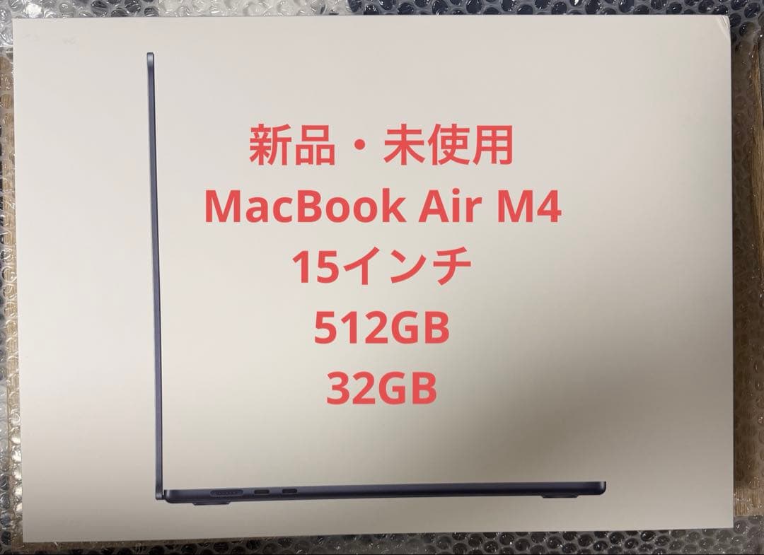 MacBook Air M4 15インチ512GB 32GB MDN新品未開封