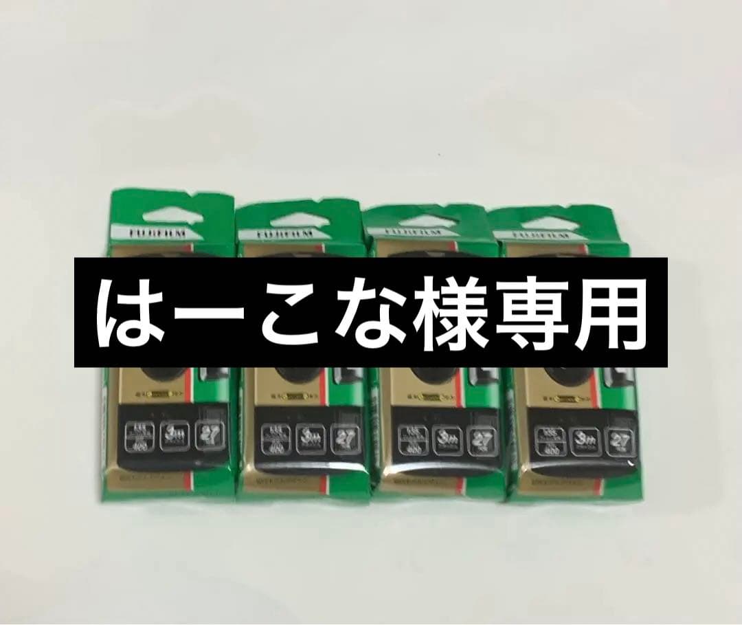 フジカラー 写ルンです シンプルエースSP 27枚撮り　4個セット