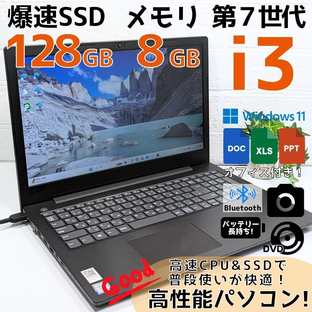 ひ*ろ様 Windows11ノートパソコン✨オフィス付き✨レノボ　爆速SSD　W