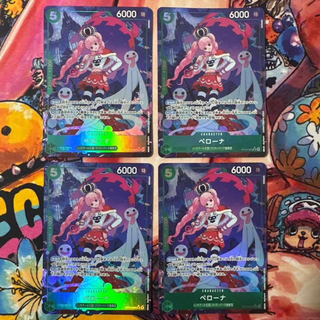 ワンピース カードゲーム ペローナSRパラレル　4枚セット